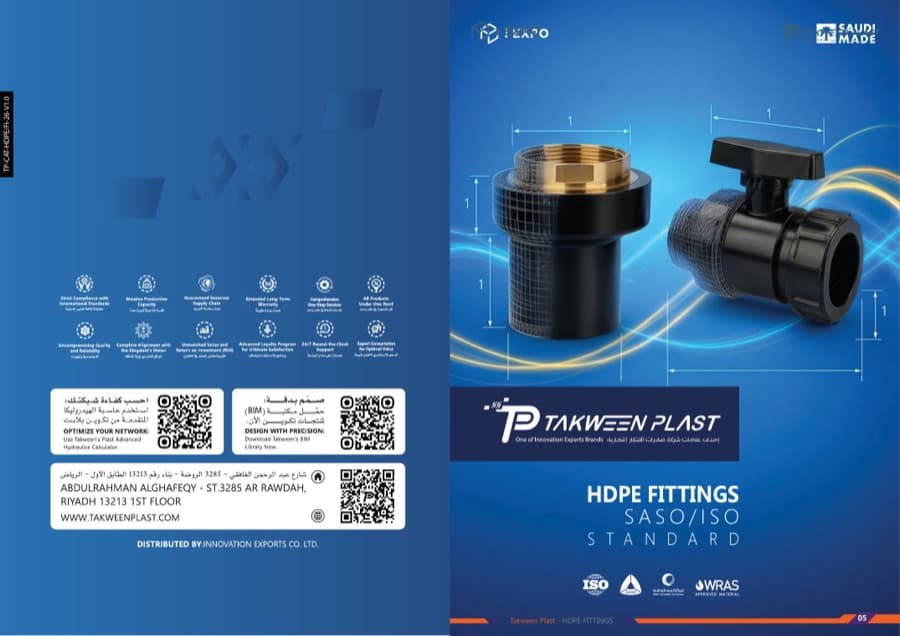 HDPE Fittings