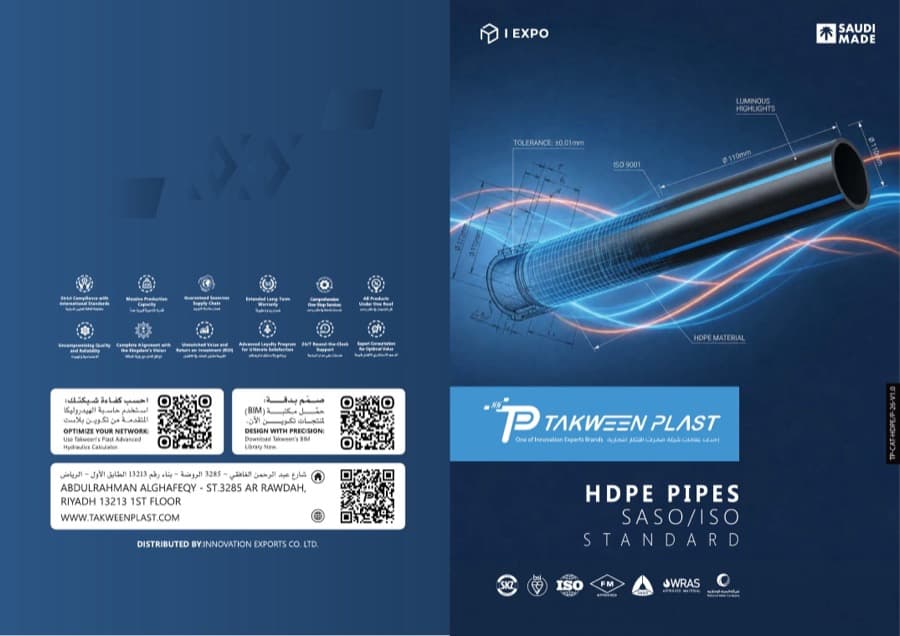 HDPE Pipes (SASO Standard)