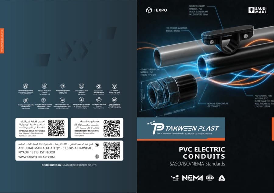 NEMEv Standards