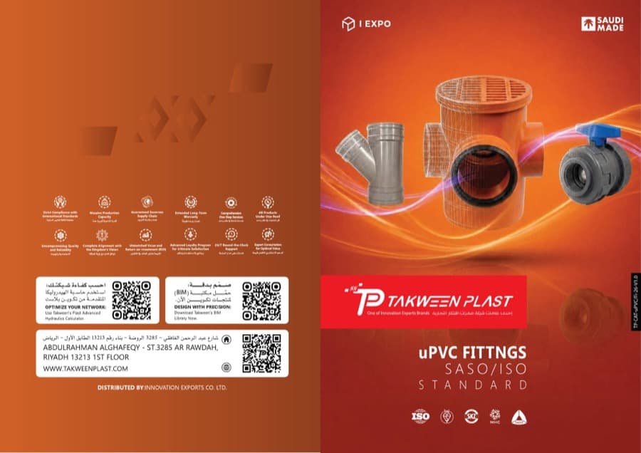 uPVC Fittings (ISO Standard)