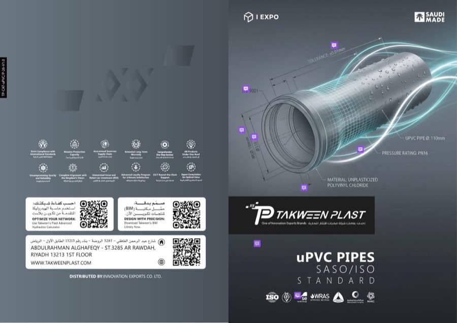 uPVC Pipes (ISO Standard)
